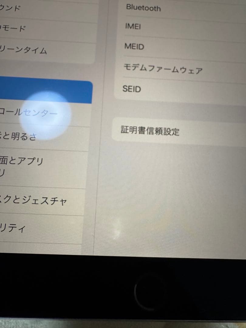 Apple iPad Pro 10.5インチ スペースグレー 64GB