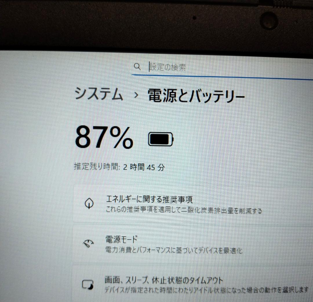 NEC8世代Core i7 SSD256GBメモリー8Gブルーレイ17.3インチ