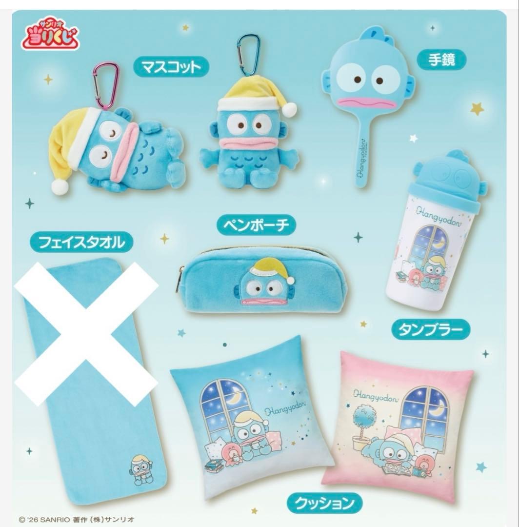 ハンギョドン　10点　まとめ売り　Hangyodon