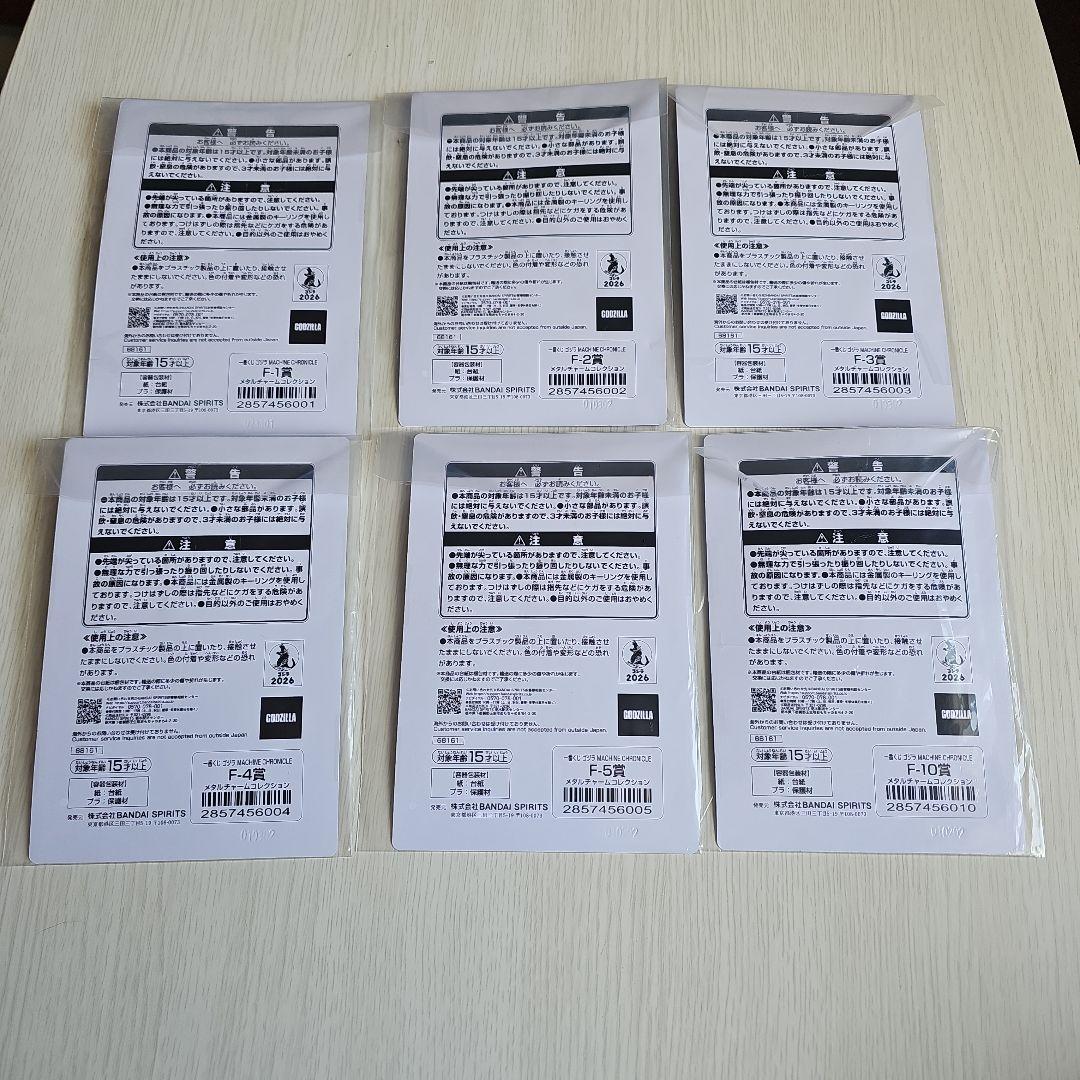 【新品未使用】一番くじ ゴジラ MACHINE CHRONICLE ラストワン賞