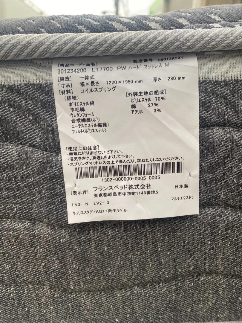 A805♦️美品 FranceBedセミダブルフレーム,マットレス 配送設置可能