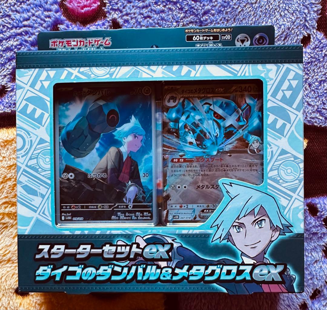 ポケモンカード　AR90枚　コレクションファイル　スターターセット　SSR2枚