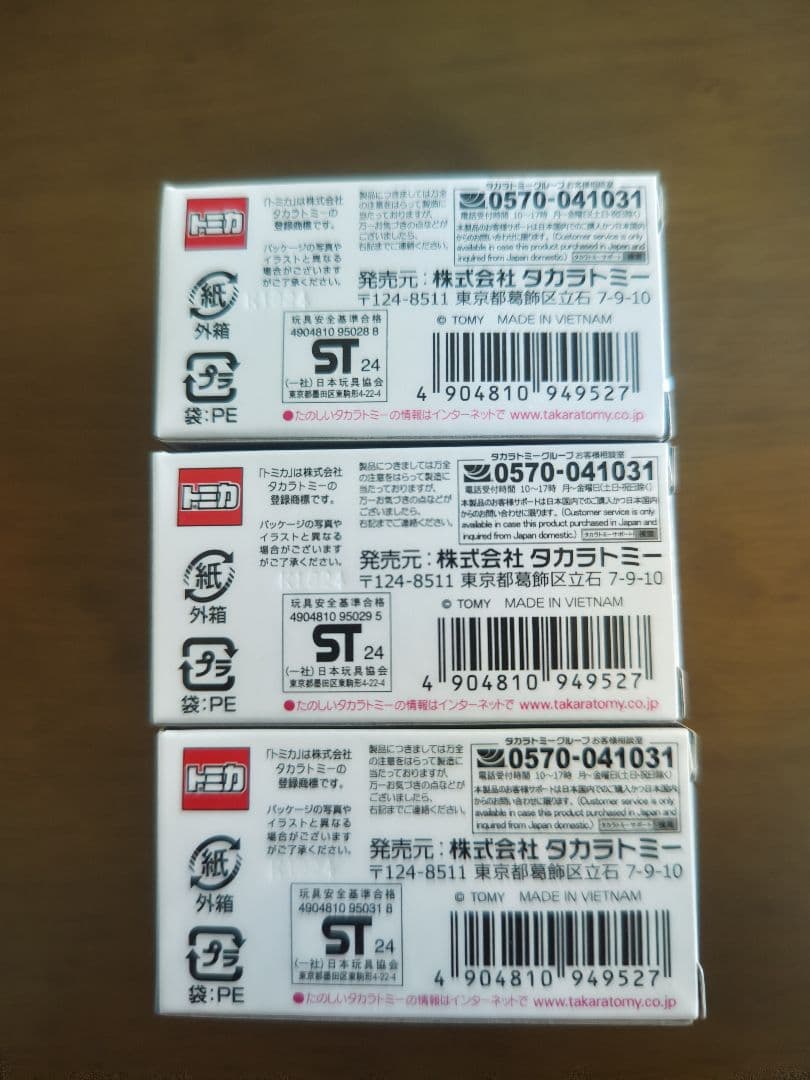 一番クジ　トミカ プレミアム NSX-GT 2台セット 他