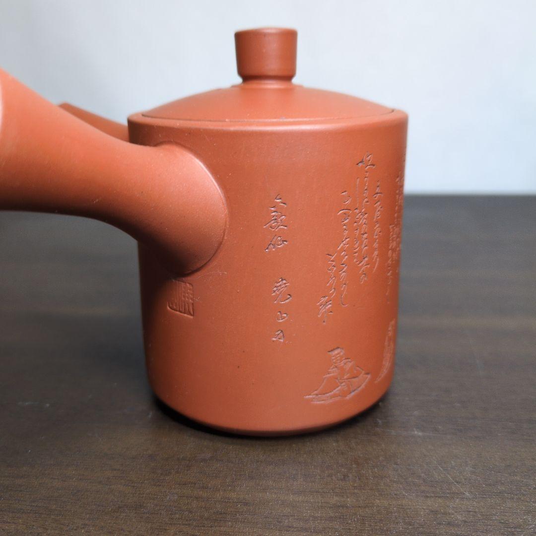 常滑焼 水上暁山 作 朱泥 三十六歌仙文 茶器揃 共布 共箱 煎茶道具