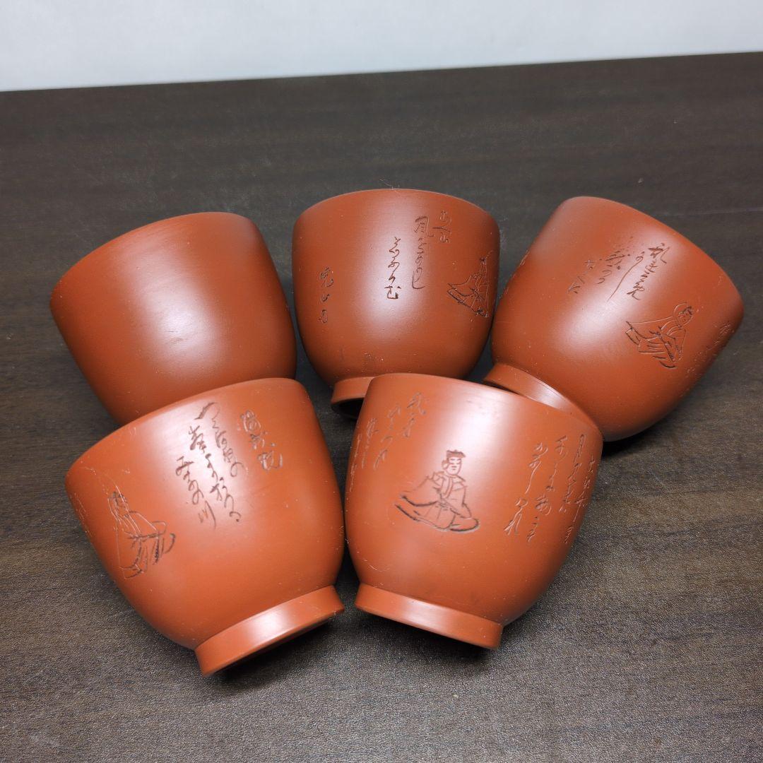 常滑焼 水上暁山 作 朱泥 三十六歌仙文 茶器揃 共布 共箱 煎茶道具