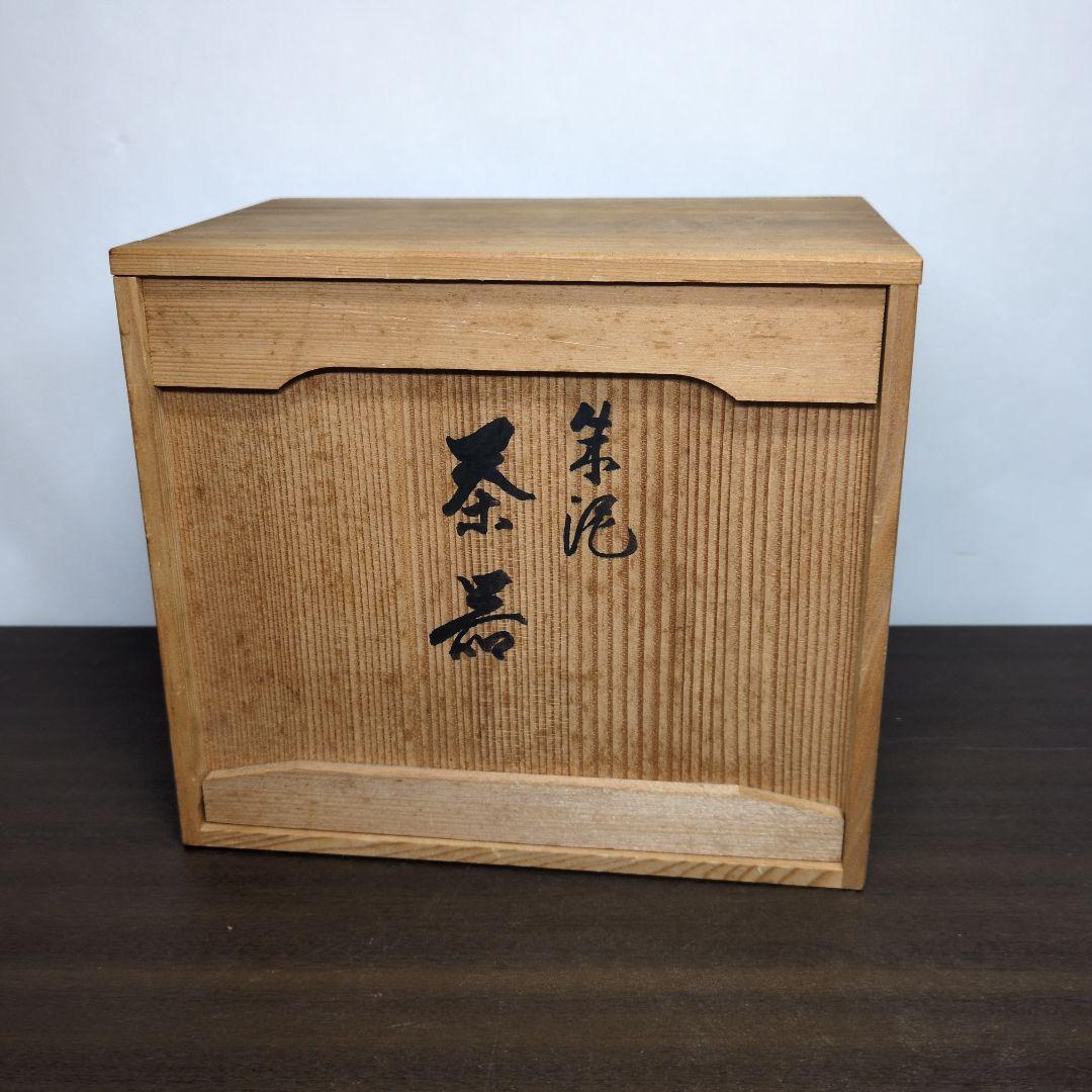 常滑焼 水上暁山 作 朱泥 三十六歌仙文 茶器揃 共布 共箱 煎茶道具