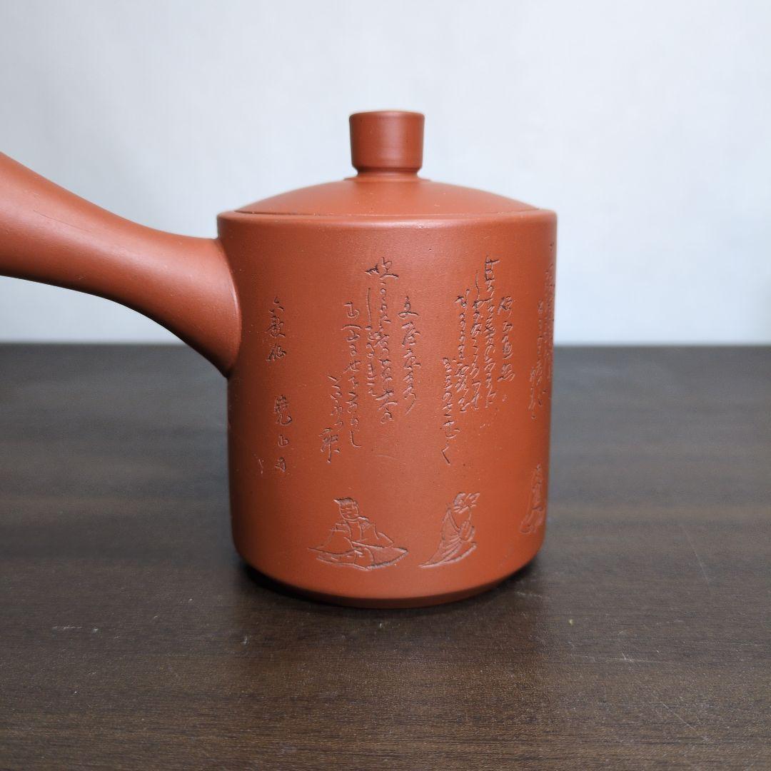 常滑焼 水上暁山 作 朱泥 三十六歌仙文 茶器揃 共布 共箱 煎茶道具