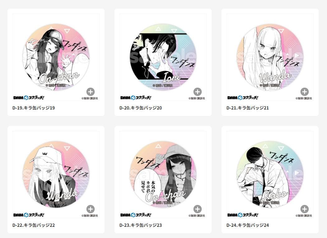 ワンダンス DMMスクラッチ D賞 全30種 57mmキラ缶バッジ コンプリート