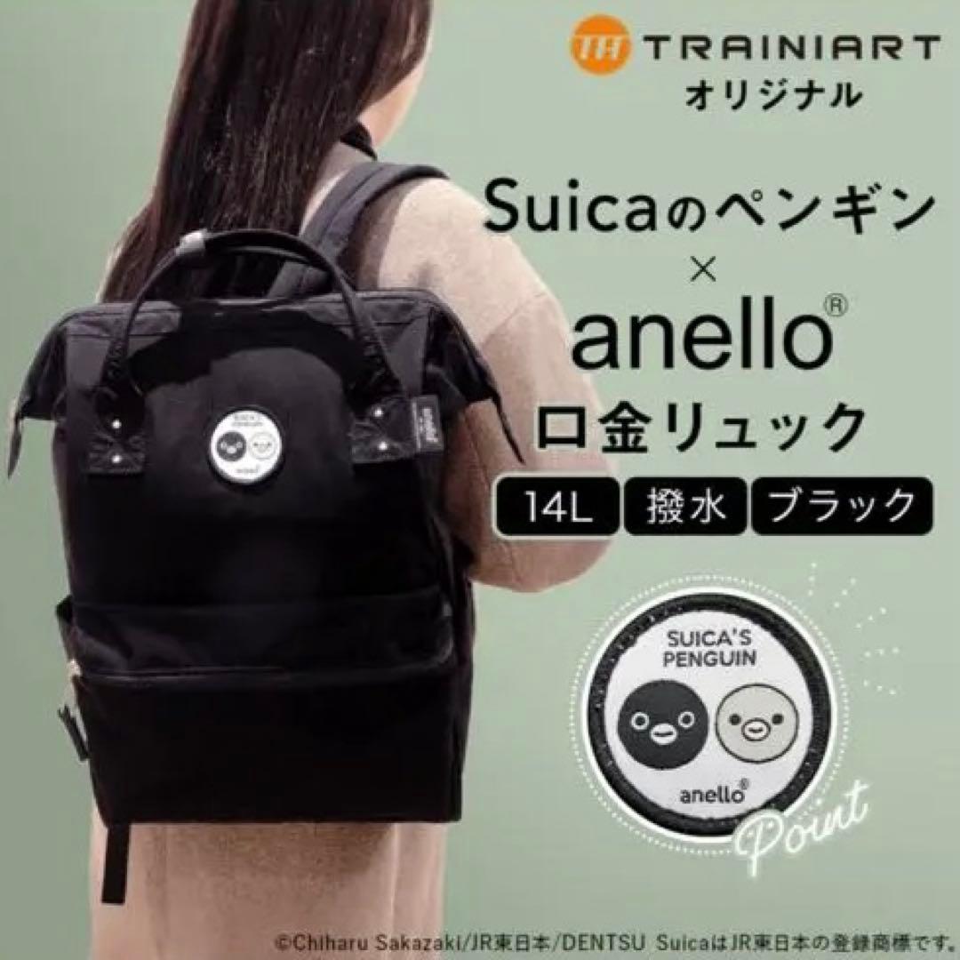 Suicaのペンギン　アネロ口金リュック 多機能ブラックリュック 14L