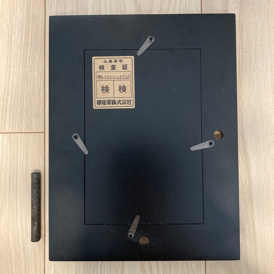 仙台箪笥 フォトスタンド 黒呂漆塗り