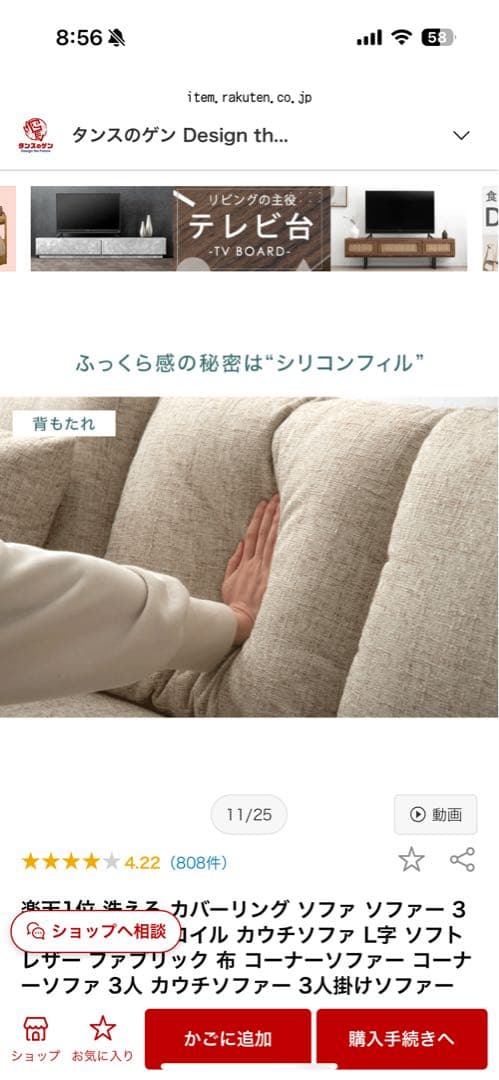 4月以降配送可能　タンスのゲン 3人掛け カウチソファ CARLO