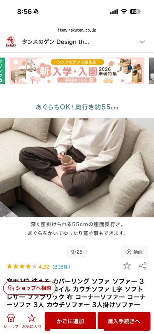 4月以降配送可能　タンスのゲン 3人掛け カウチソファ CARLO