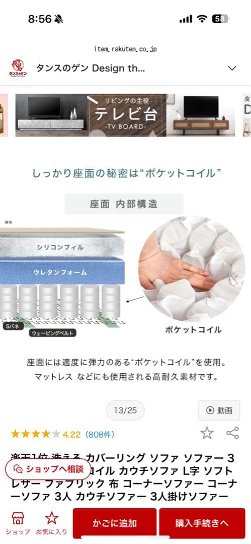 4月以降配送可能　タンスのゲン 3人掛け カウチソファ CARLO