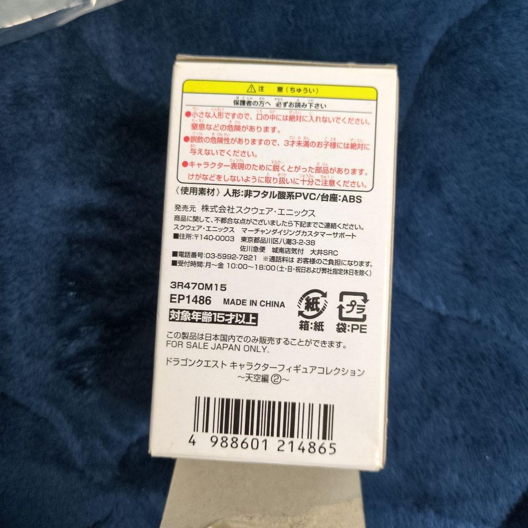 新品　ドラゴエⅣ　キャラクターフィギュアコレクション　レア　ミネア　銀のタロット