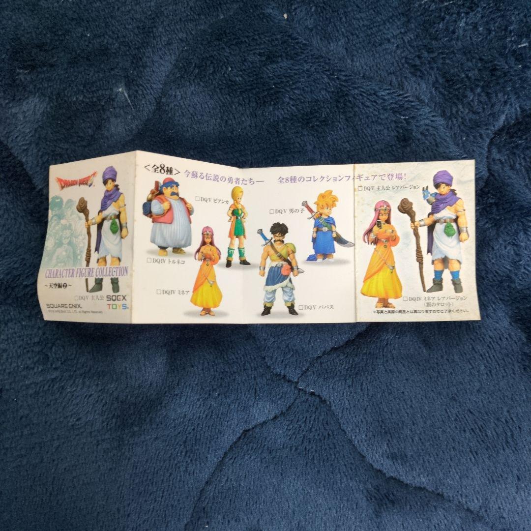 新品　ドラゴエⅣ　キャラクターフィギュアコレクション　レア　ミネア　銀のタロット