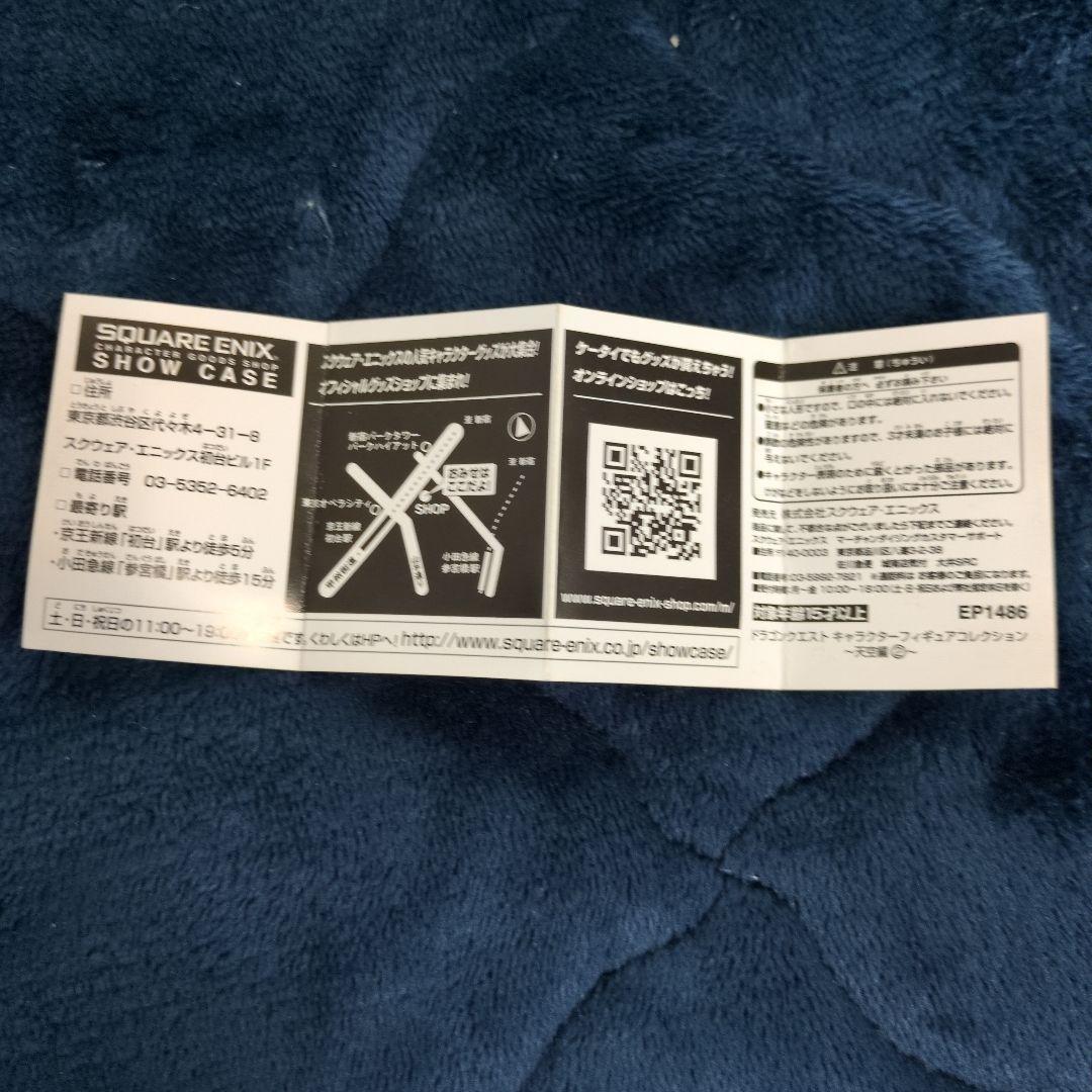 新品　ドラゴエⅣ　キャラクターフィギュアコレクション　レア　ミネア　銀のタロット