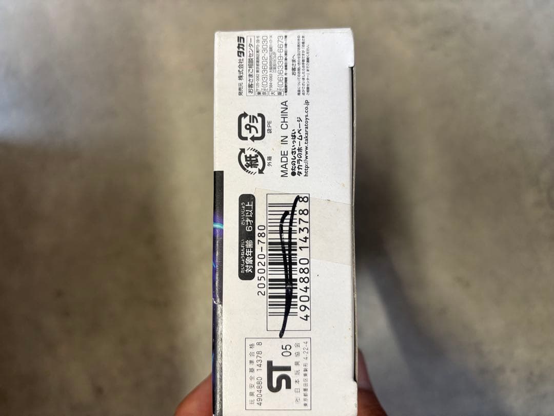 お宝⭐️ ベイブレード HMS ブラッディデビルMS 未組立