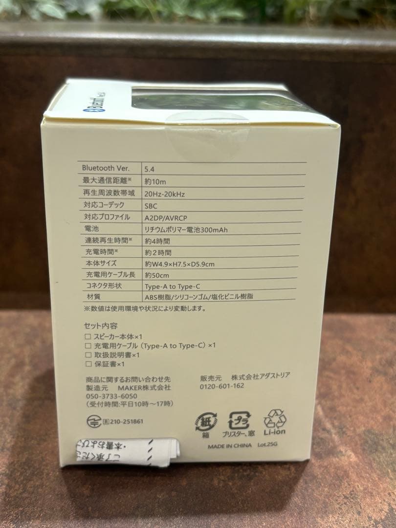 《オンライン完売》 ミッフィー 70周年 ミニワイヤレススピーカー