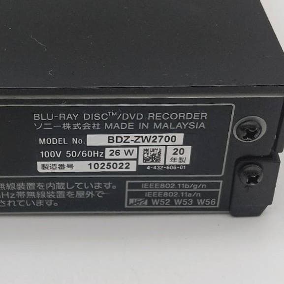 【033】【専用】SONY BDZ-ZW2700 ソニー ブルーレイレコーダー