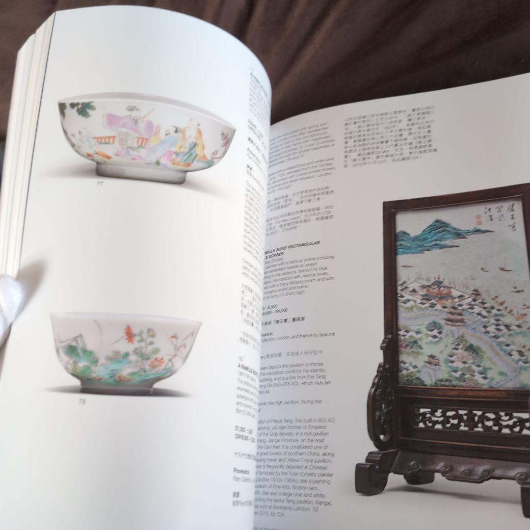 Bonhams Chinese art 中国美術 オークションカタログ