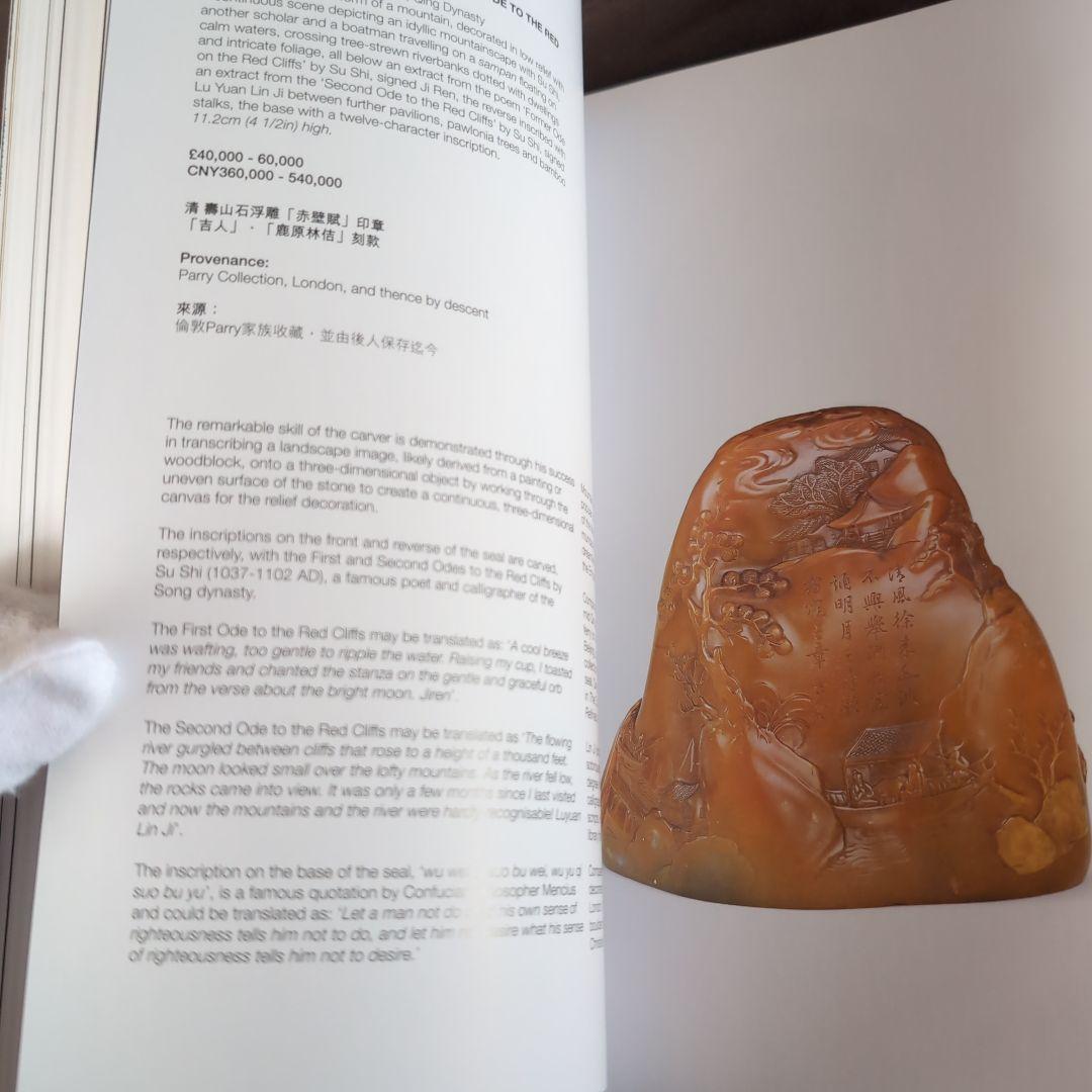 Bonhams Chinese art 中国美術 オークションカタログ