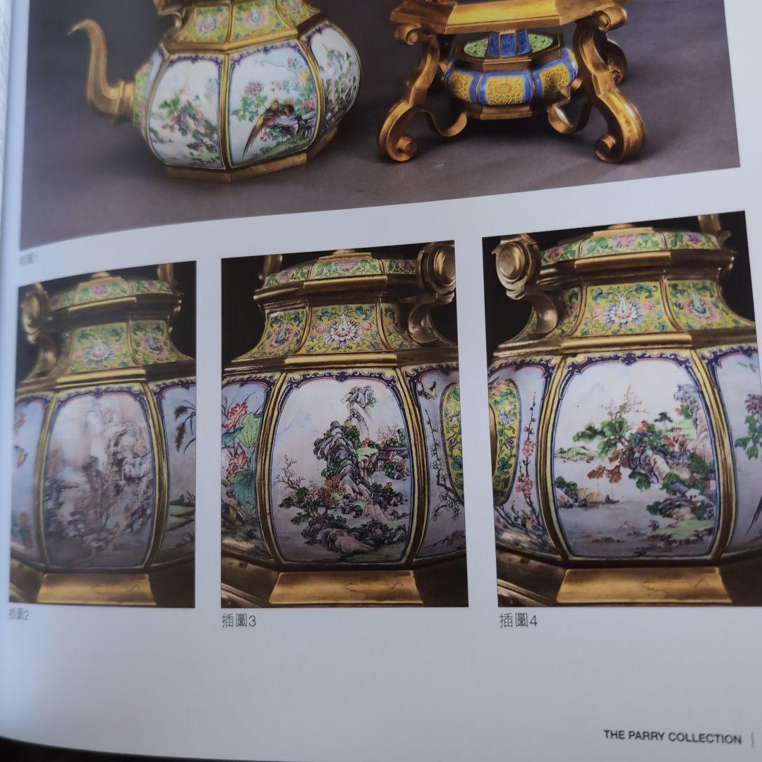 Bonhams Chinese art 中国美術 オークションカタログ