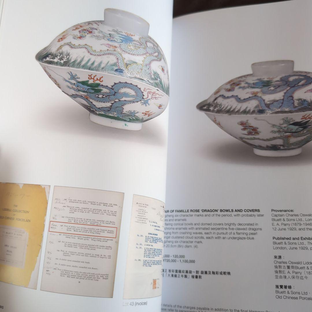 Bonhams Chinese art 中国美術 オークションカタログ
