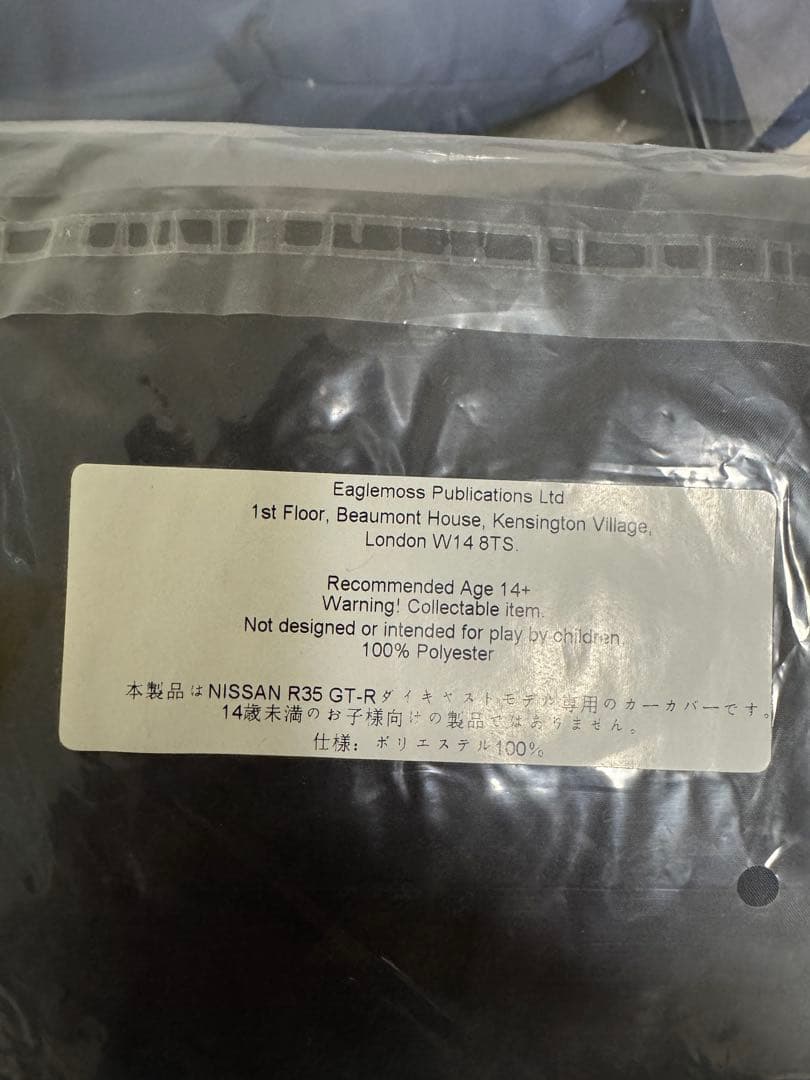 ❗️毎日値下げ❗️デアゴスティーニ 1/8 イーグルモス　日産　 R35 GT-R