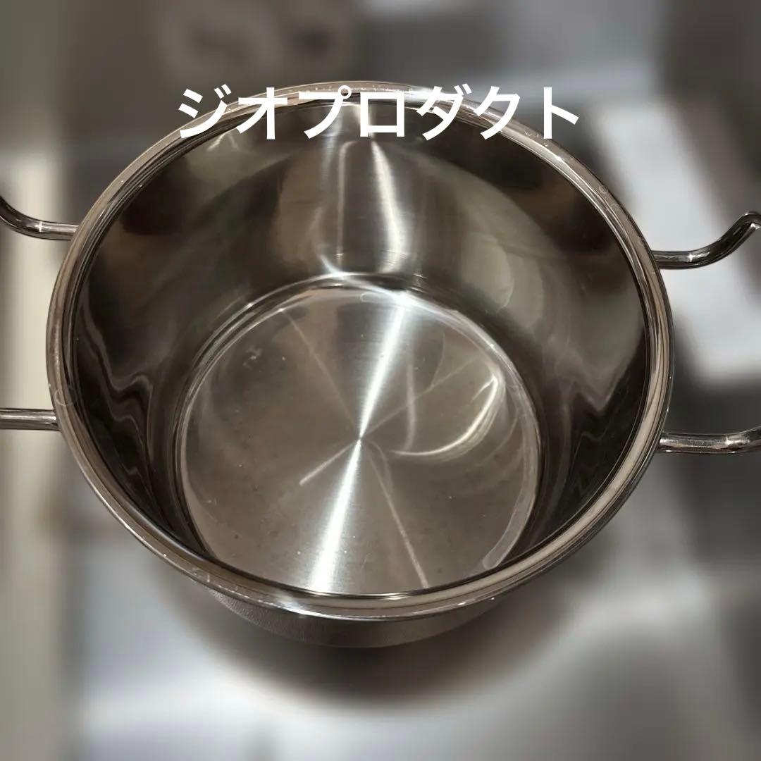 値下げ！ステンレス製 ポトフ鍋 蓋付き　ジオプロダクト　20センチ　4リットル