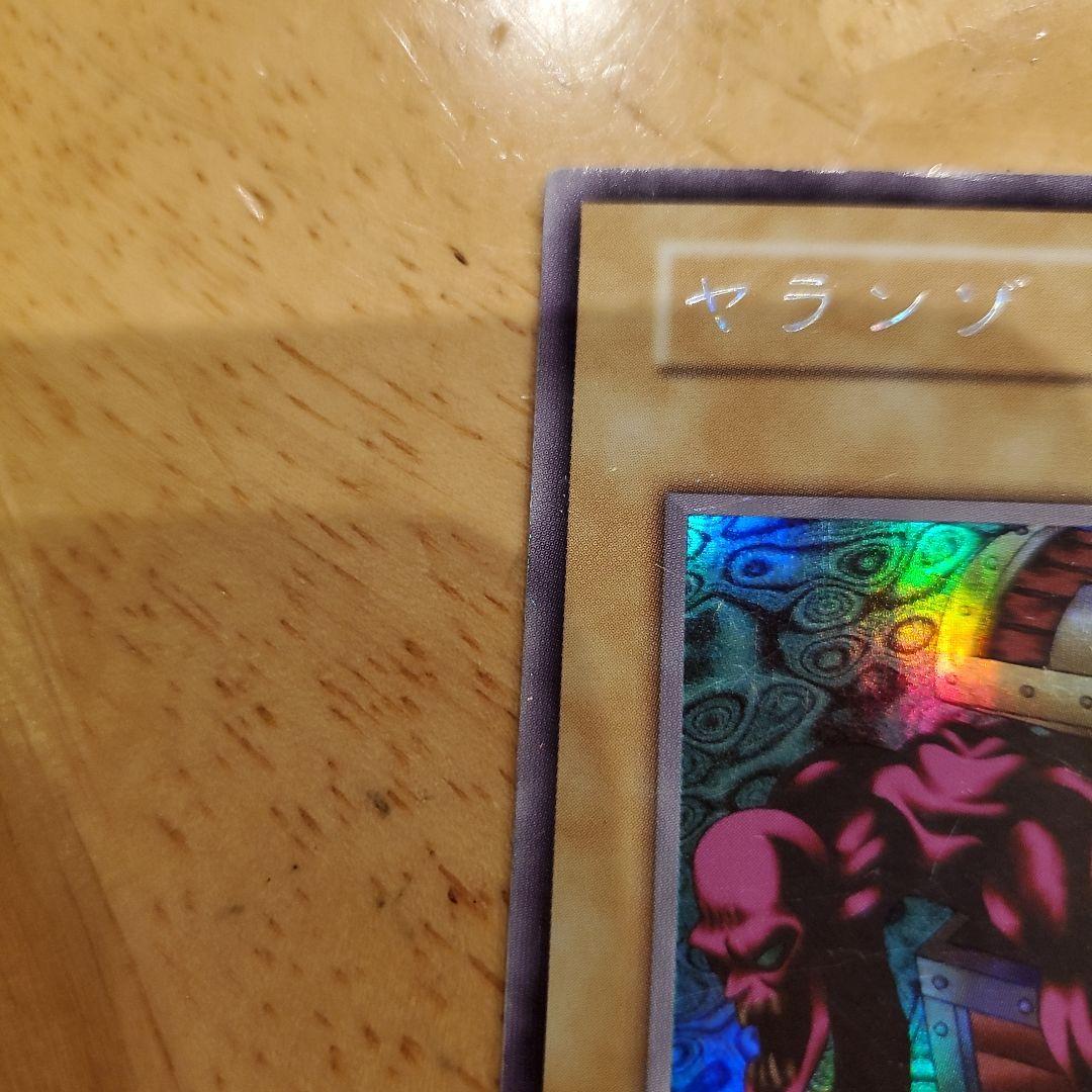 遊戯王　ヤランゾ　シークレット　１枚