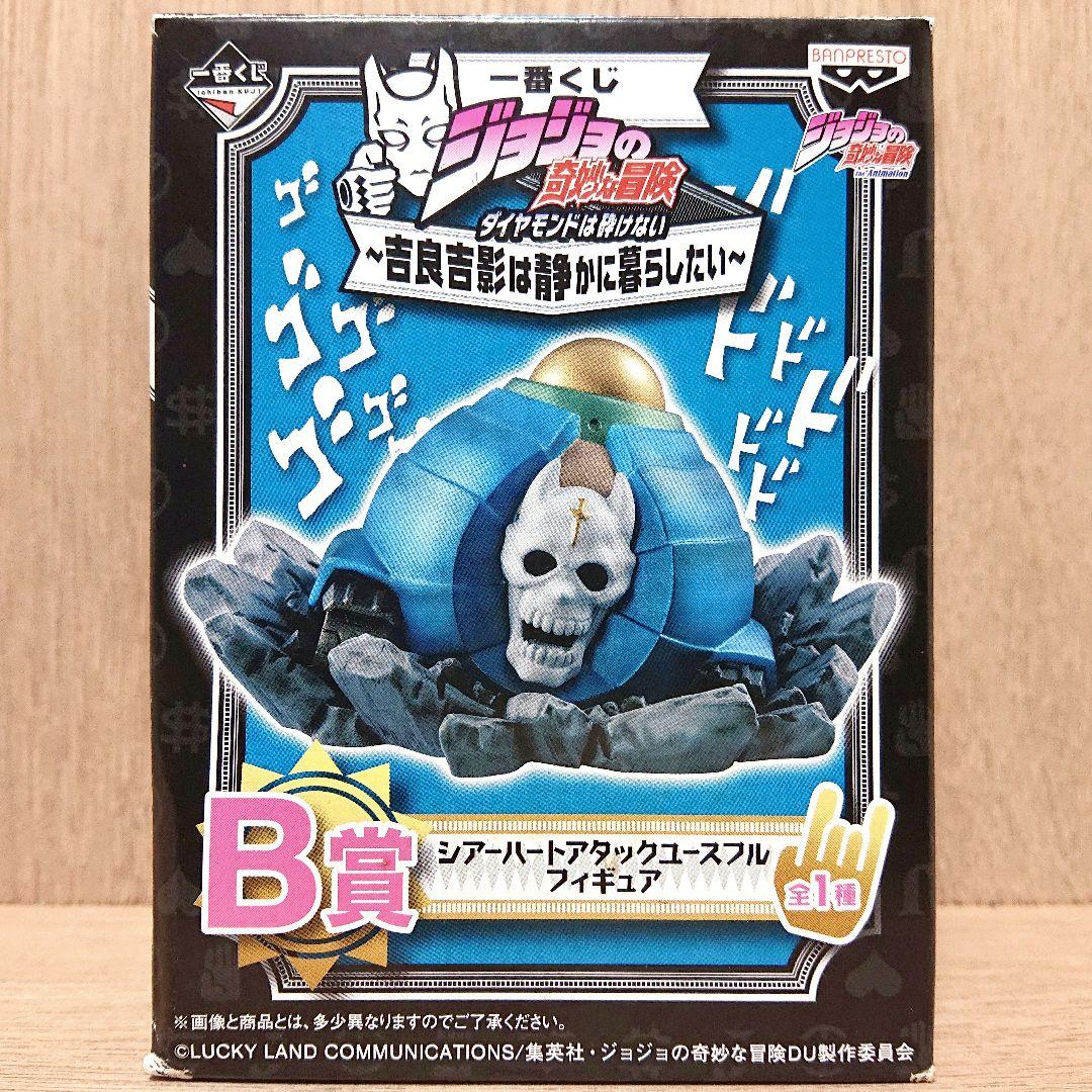 ジョジョの奇妙な冒険 一番くじ フィギュア 吉良吉影 キラークイーン 新品 4点