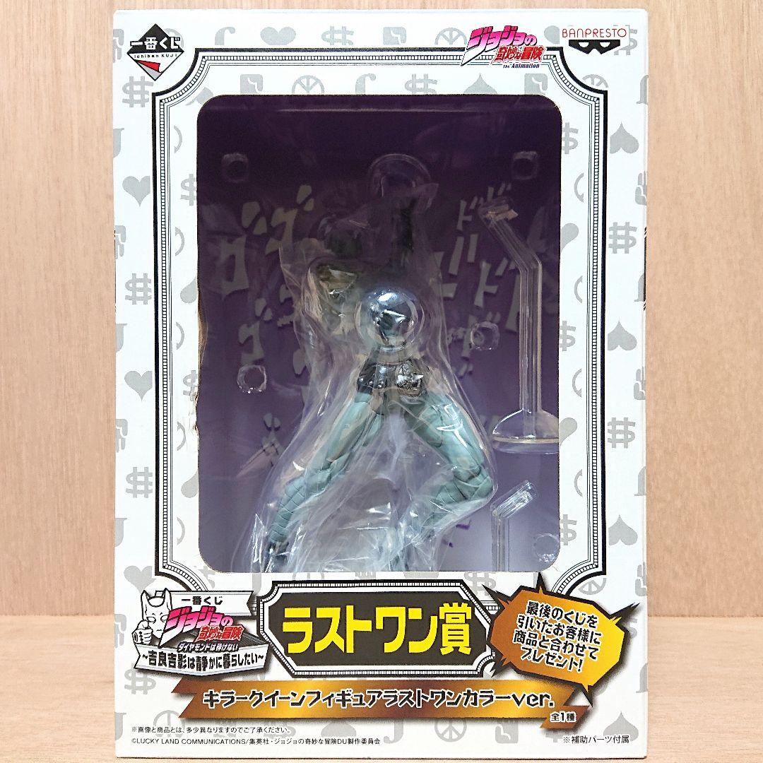 ジョジョの奇妙な冒険 一番くじ フィギュア 吉良吉影 キラークイーン 新品 4点