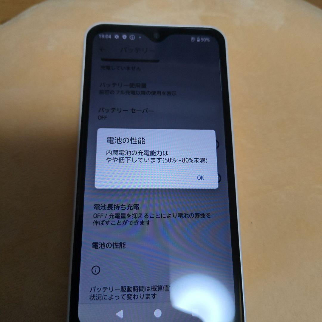 スマートフォン ドコモ arrows we F-51B 白