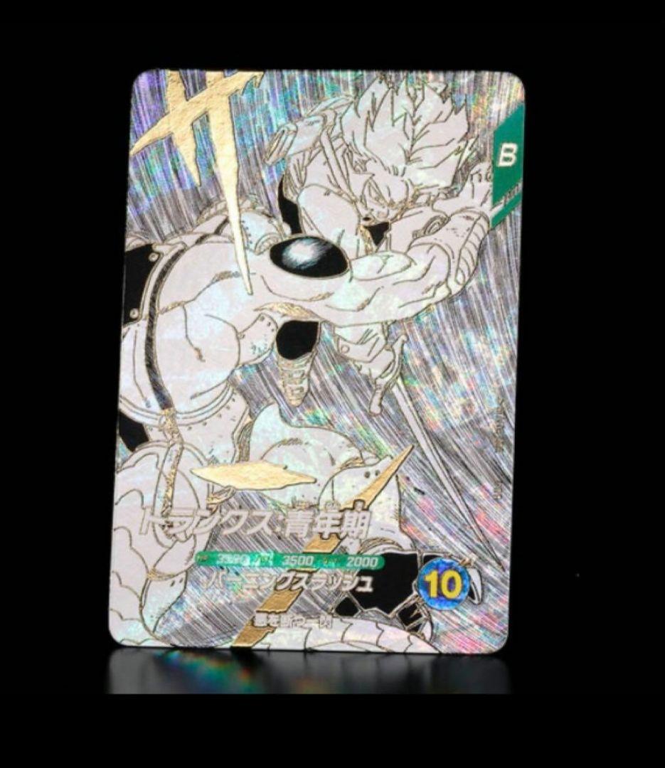 ドランゴンボールスーパードラゴンボールスーパーダイバーズ 9ポケットセット