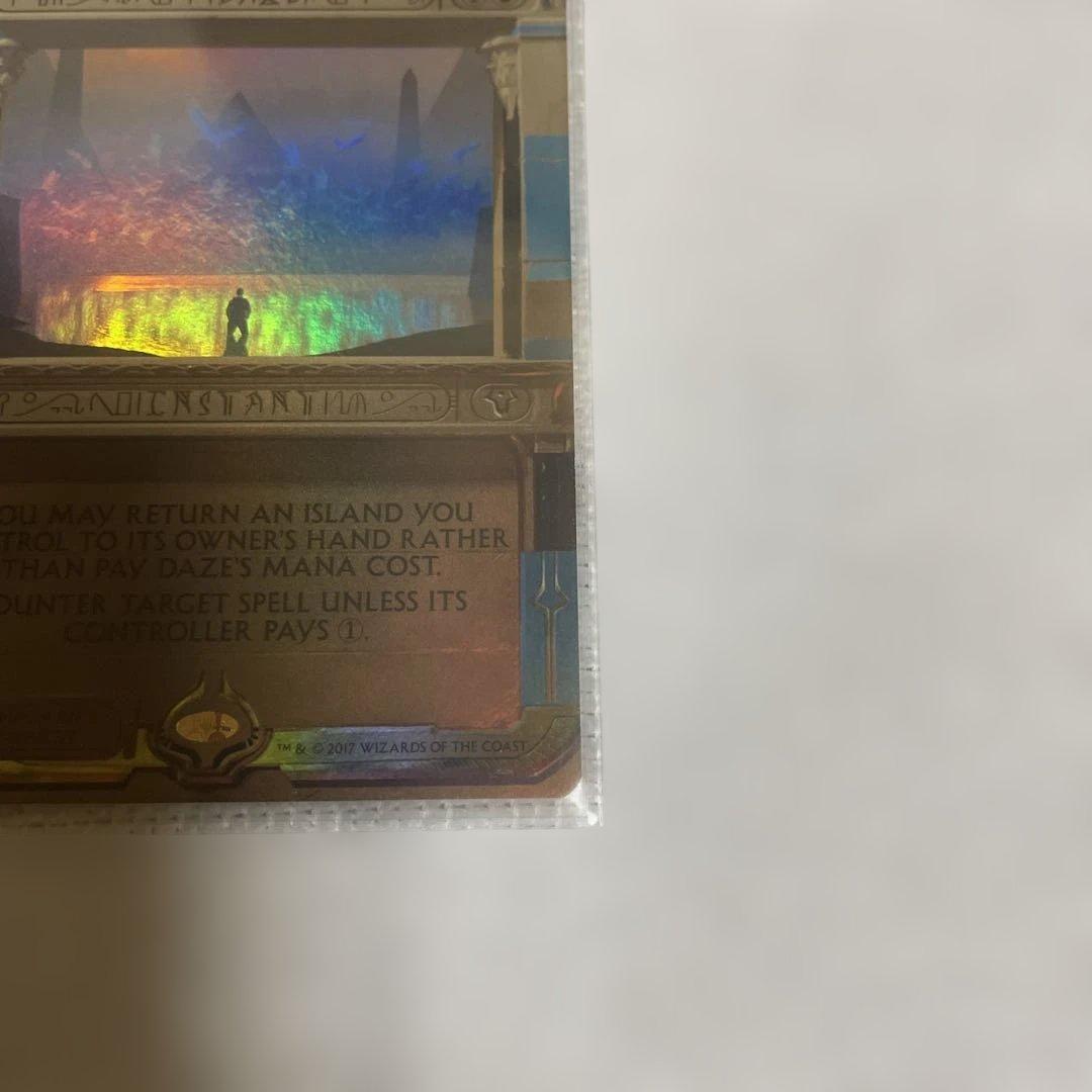 はるさん専用　MTG 目くらまし/Daze MPS英語foil