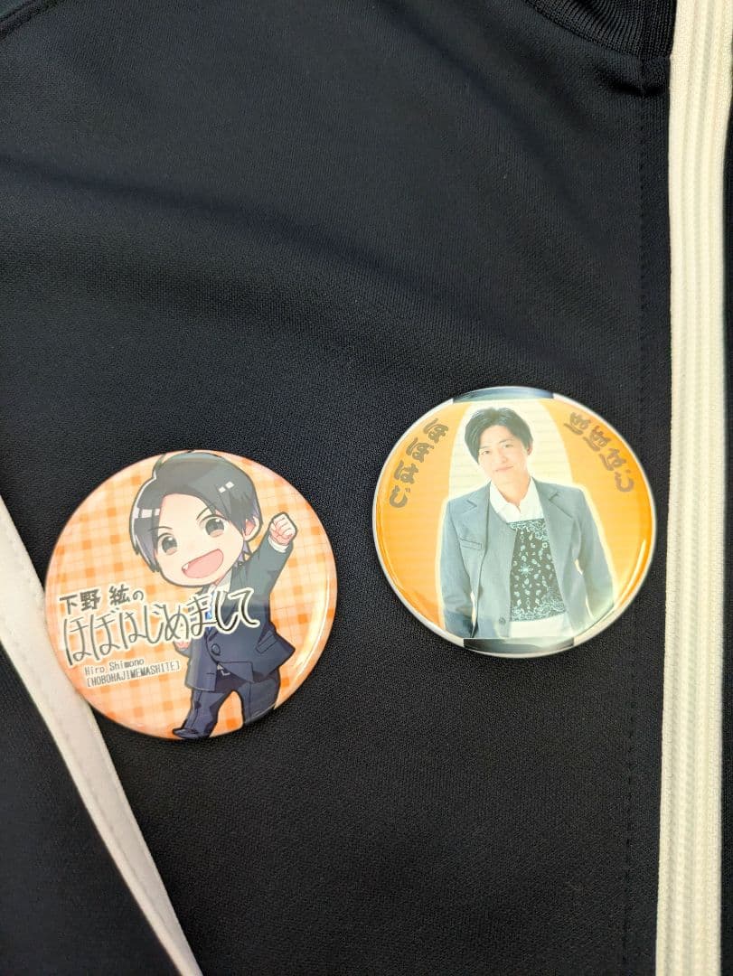 下野紘 ほぼはじめましてジャージ+缶バッジ2個セット