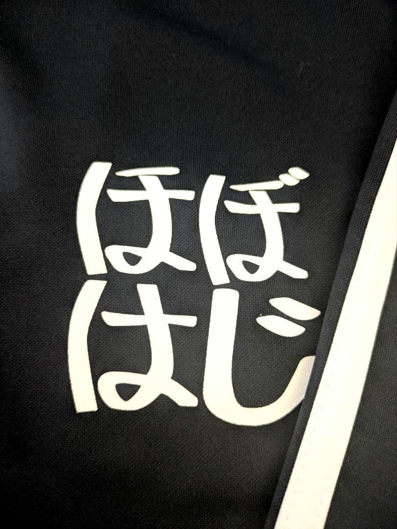 下野紘 ほぼはじめましてジャージ+缶バッジ2個セット