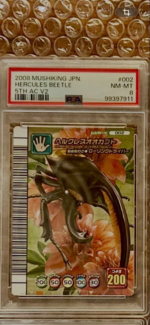 【PSA8】 ムシキング5周年　ヘルクレスオオカブト　ローリングドライバー