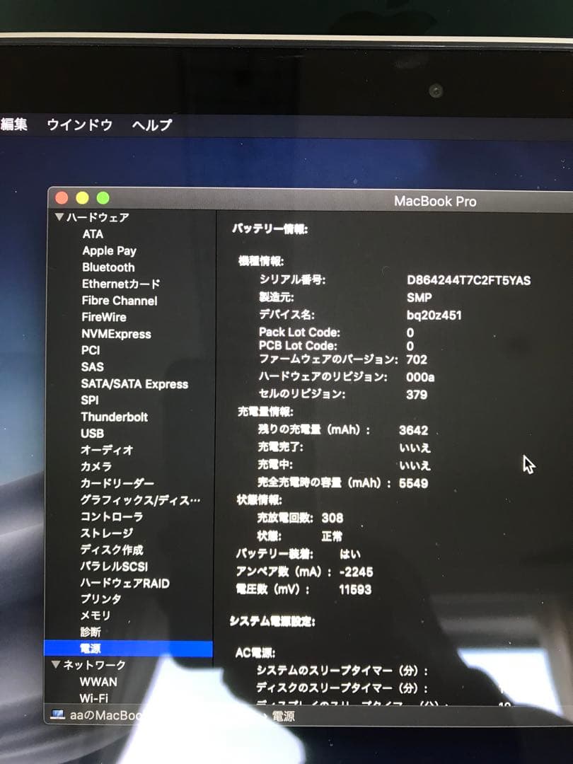 MacBook Pro 13インチ 8GB 257GB 2013 A1502