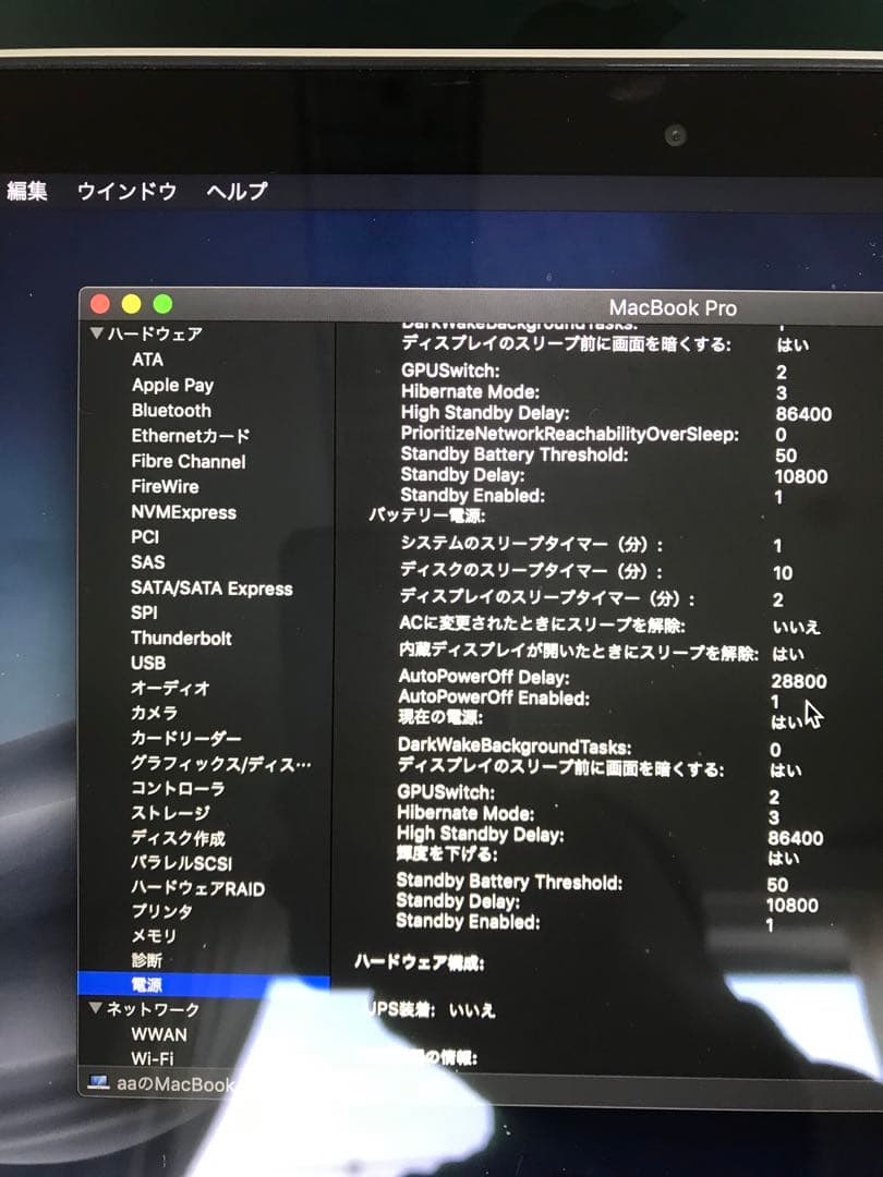 MacBook Pro 13インチ 8GB 257GB 2013 A1502