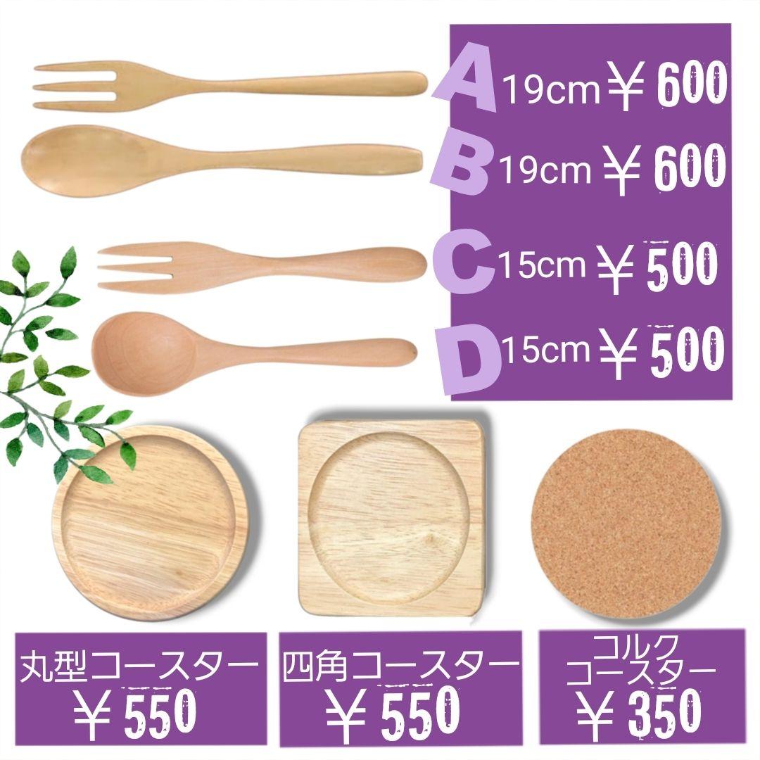 ウッドバーニング 木製コースター 席札コースター 席札 結婚式 お祝い