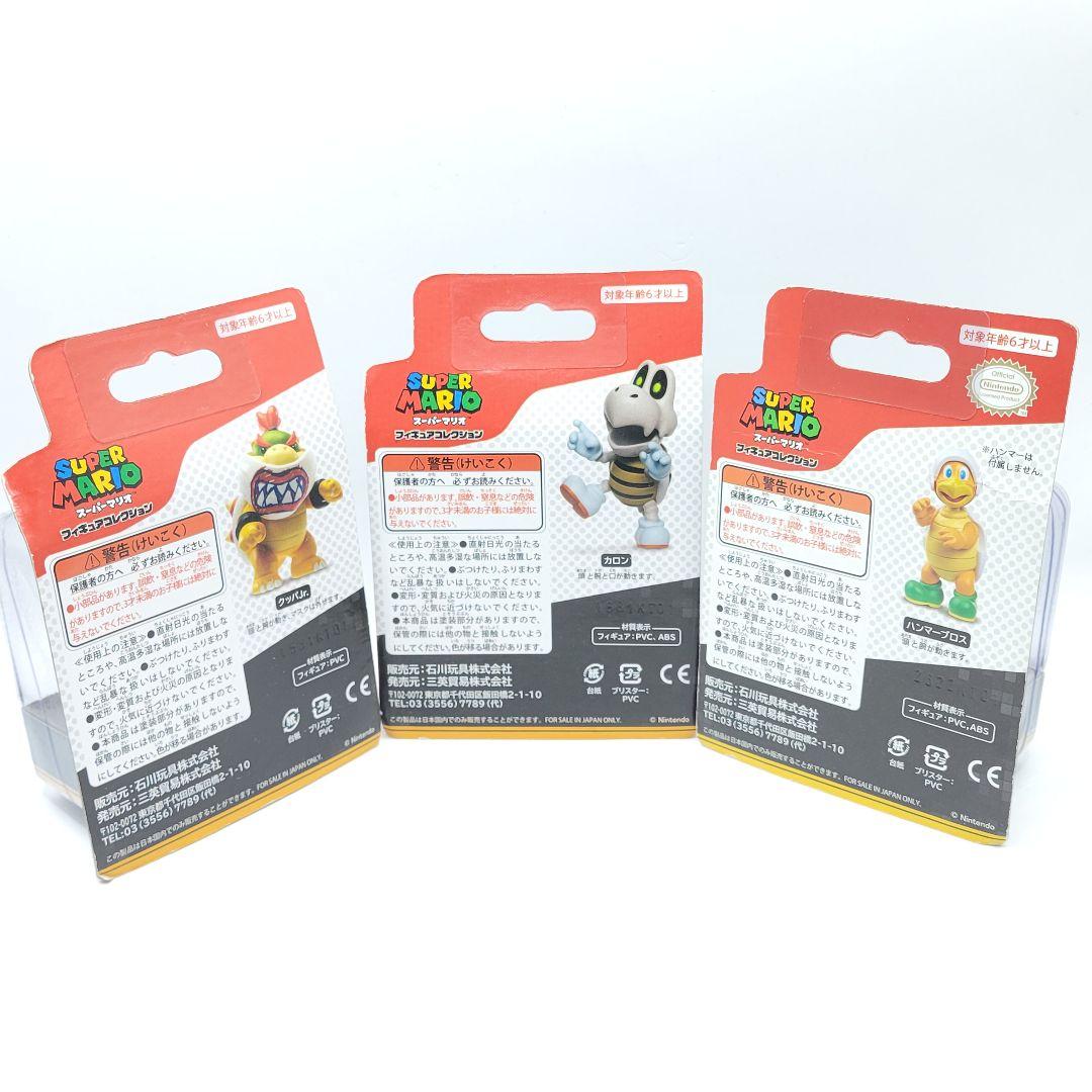 スーパーマリオ フィギュア コレクション 9種 10個セット