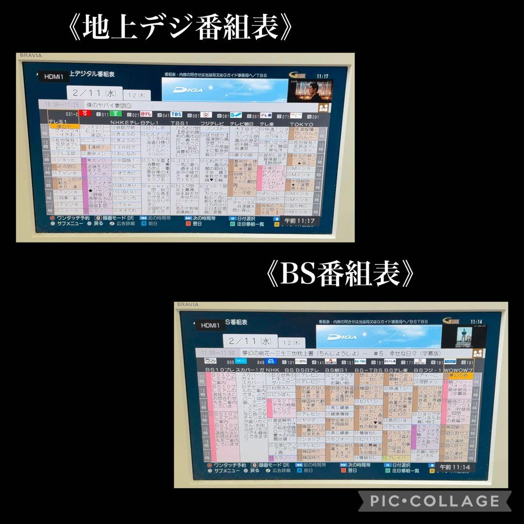 Panasonic DMR-BWT510 Blu-rayレコーダー　500GB