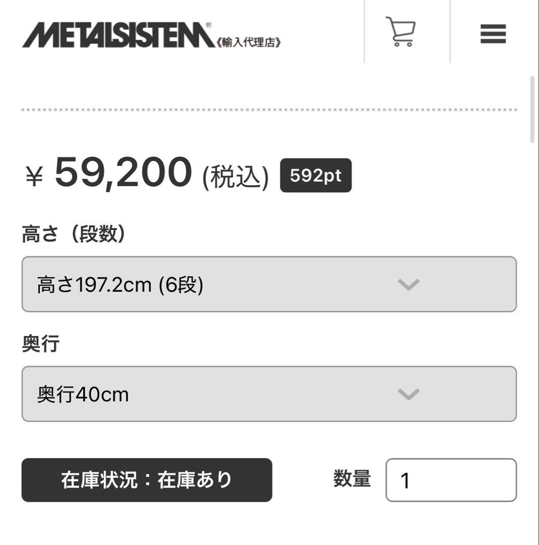 （ハンガーバー付き）LSYSTEM スチールラック 197.2cm 6段