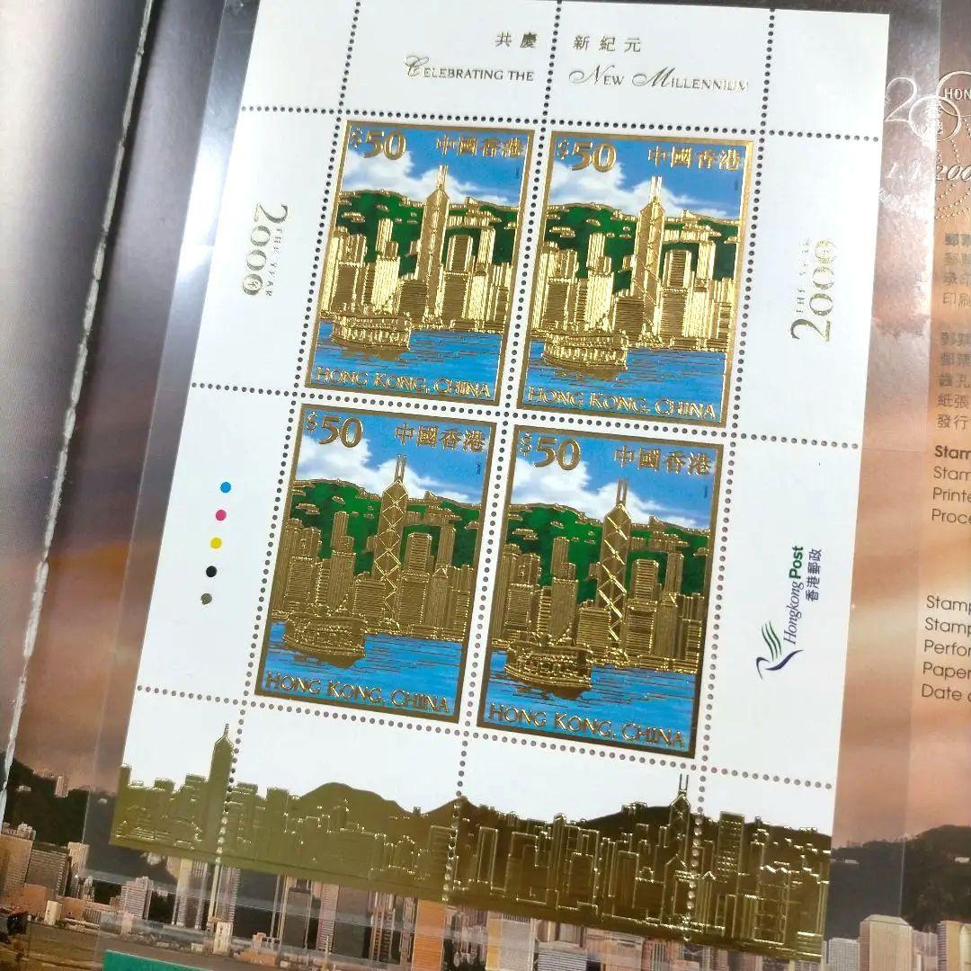 2040 外国切手 中国香港 2000年分豪華アルバム 純金箔製シート入り
