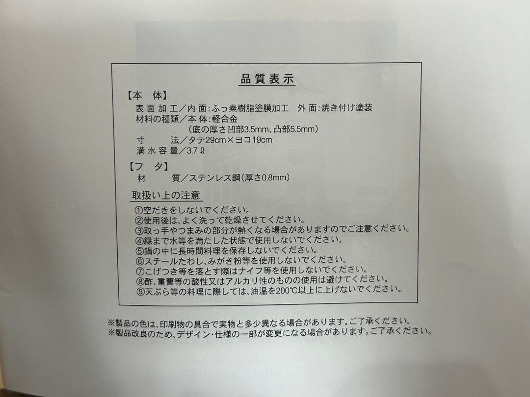 マル球産業　健康フライヤー　両手鍋