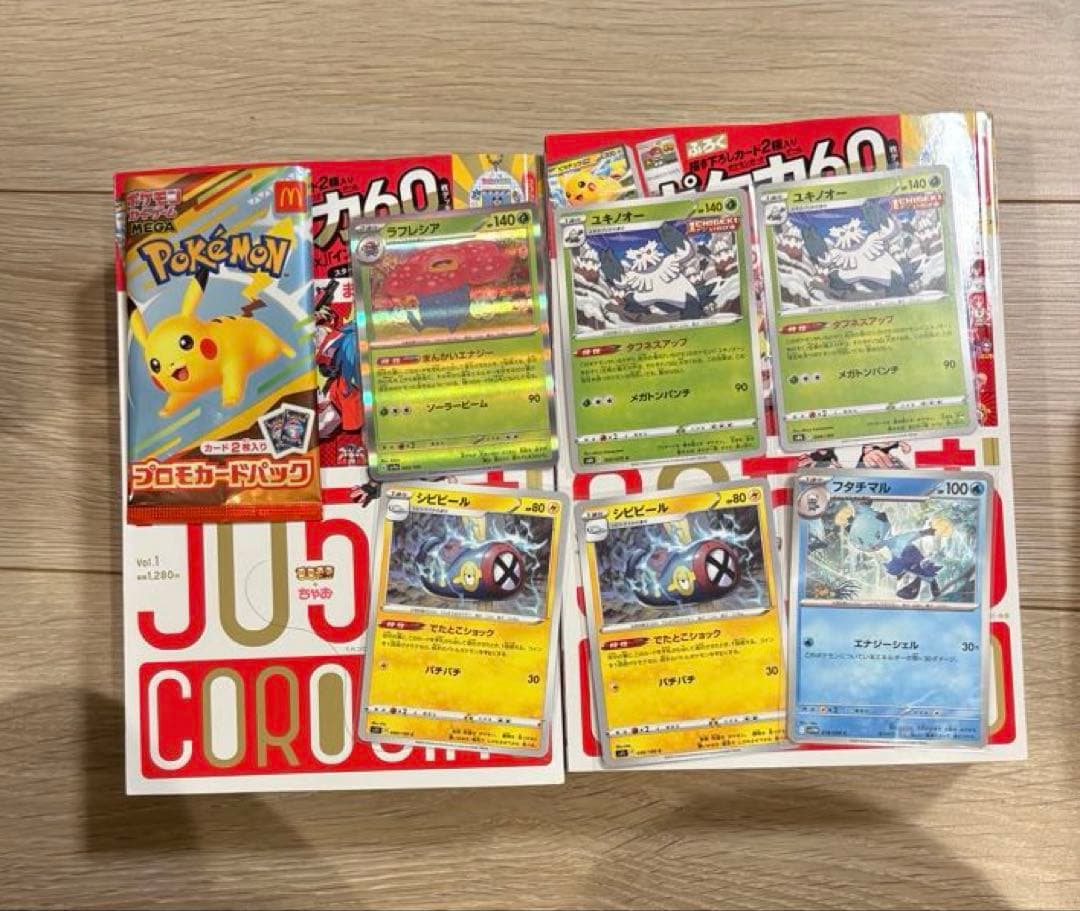し*店様 ポケカ　まとめ売り　バラ売り不可　マクドナルド　コロちゃお