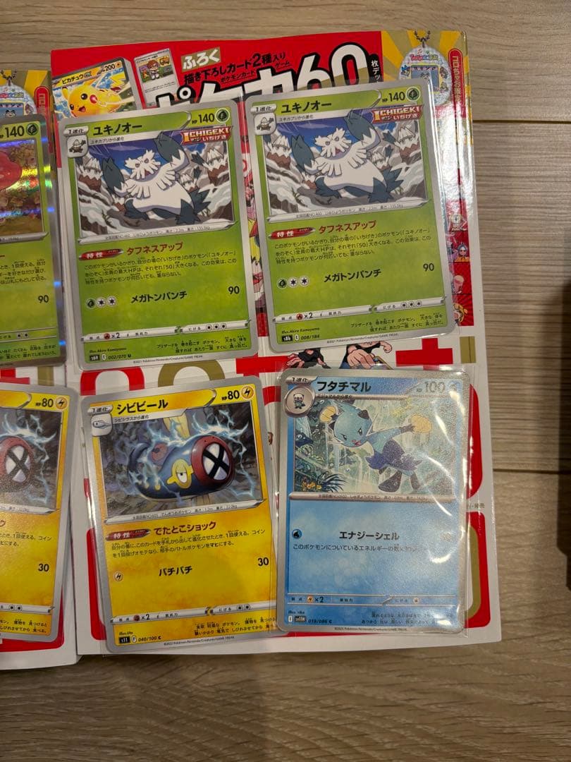 し*店様 ポケカ　まとめ売り　バラ売り不可　マクドナルド　コロちゃお