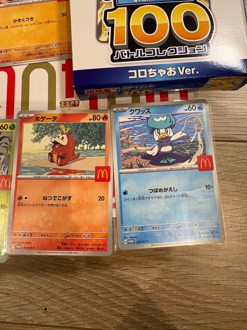 し*店様 ポケカ　まとめ売り　バラ売り不可　マクドナルド　コロちゃお