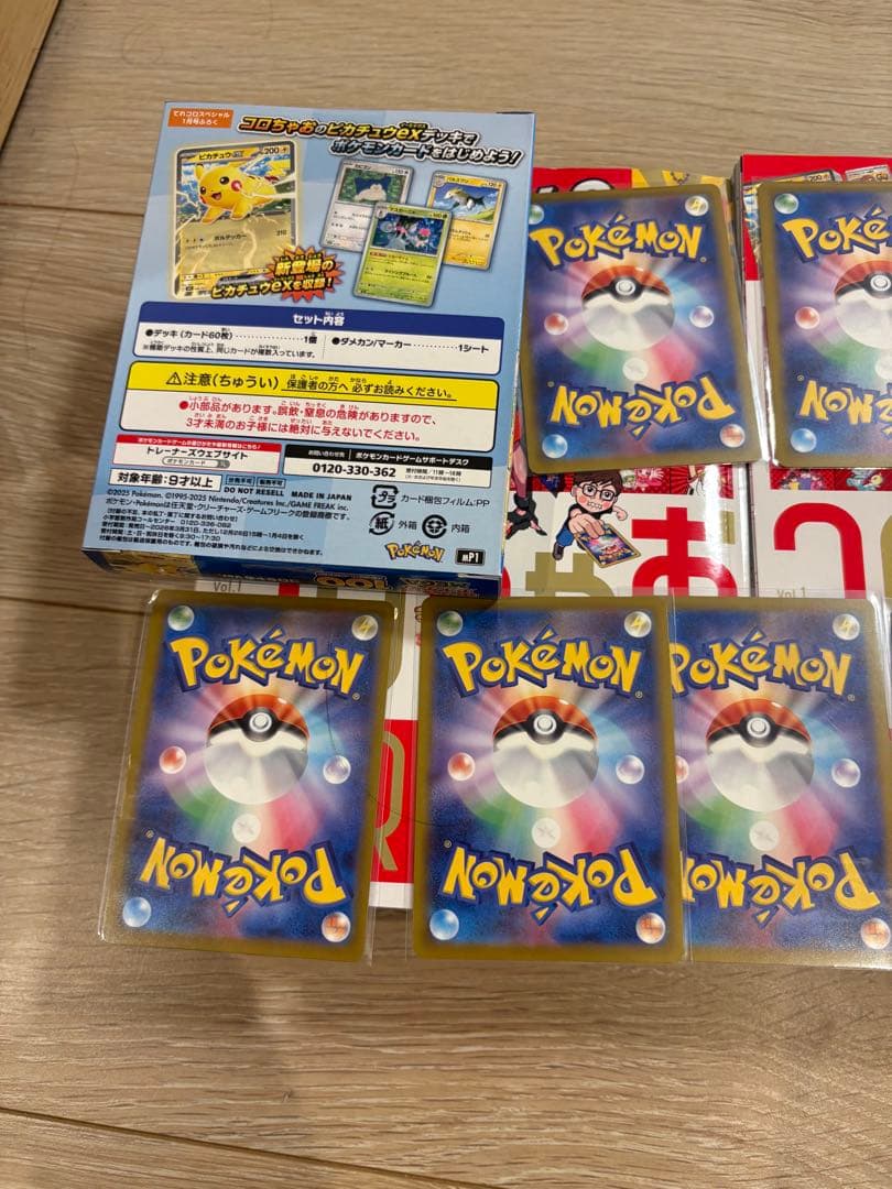 し*店様 ポケカ　まとめ売り　バラ売り不可　マクドナルド　コロちゃお